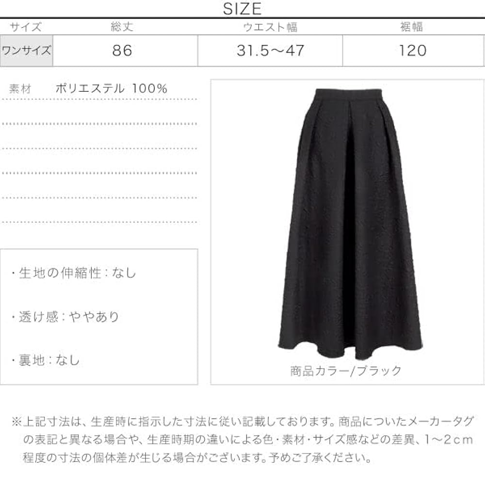 スカート poko ぽこぽこ素材ウエストタックジャガードセミフレアスカート